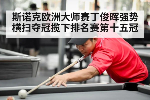 Ding Junhui snooker match