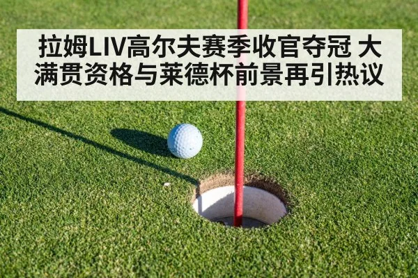 golf putting green